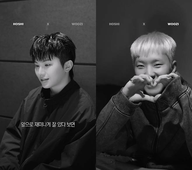 호시X우지. 사진 | 플레디스