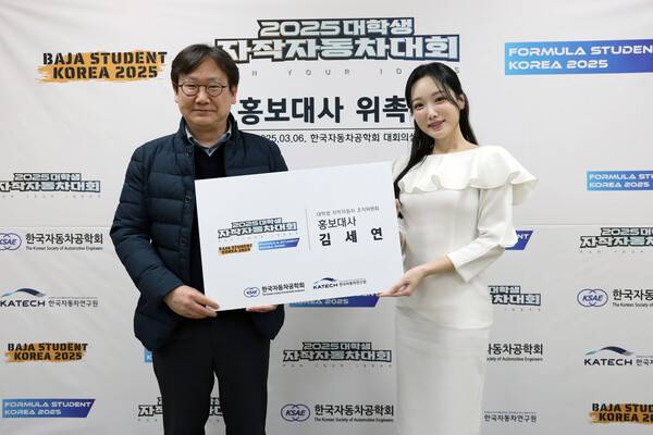 박장우 대회 조직위원장(아주자동차대학교 교수)와 홍보대사 김세연 SBS 스포츠 아나운서. 사진┃한국자동차공학회
