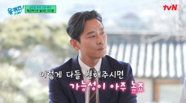 사진=tvN '유퀴즈'