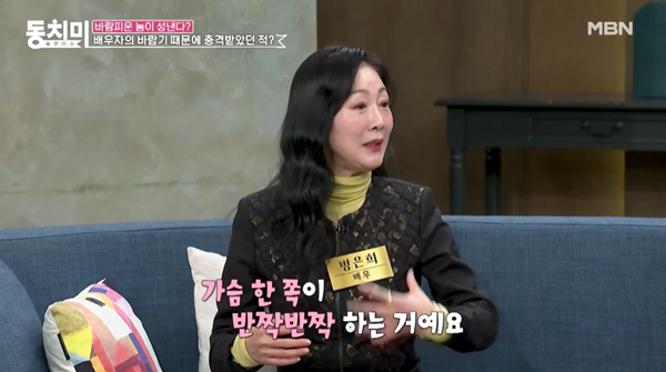 사진=MBN '속풀이쇼 동치미'