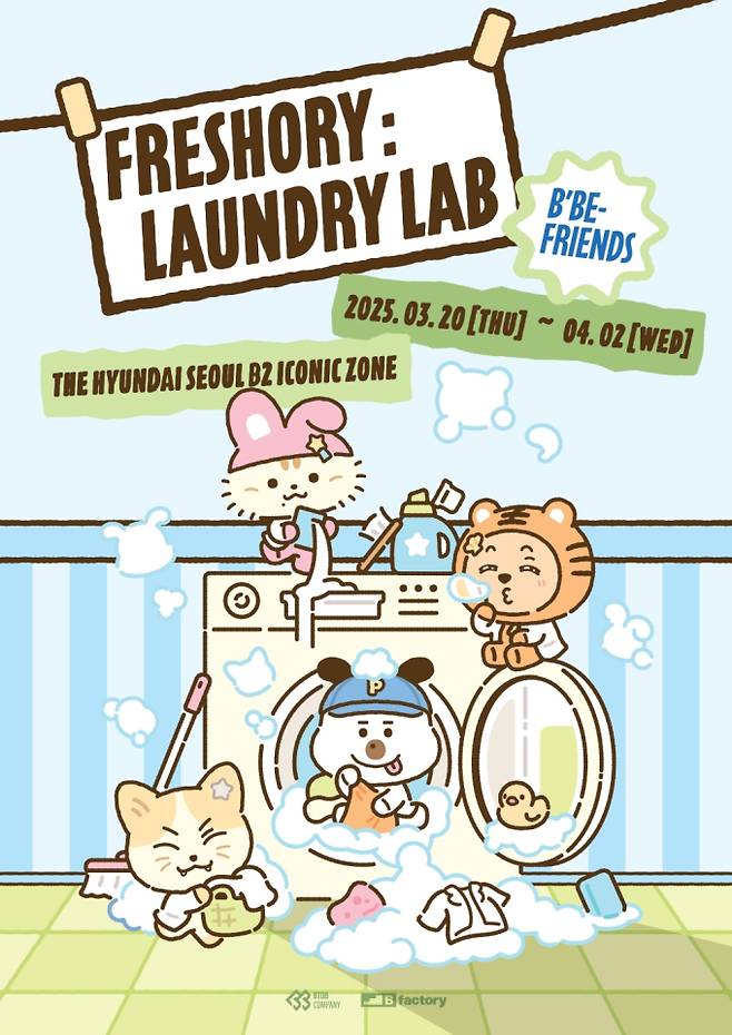 비투비 ‘프레셔리: 런드리 랩’ 팝업스토어 포스터 (제공: 비투비 컴퍼니)