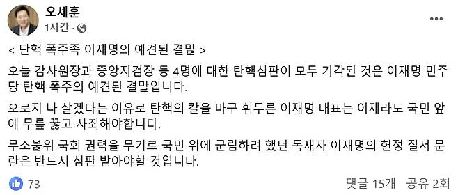 오세훈 서울시장이 13일 페이스북에 올린 글. /페이스북 캡처