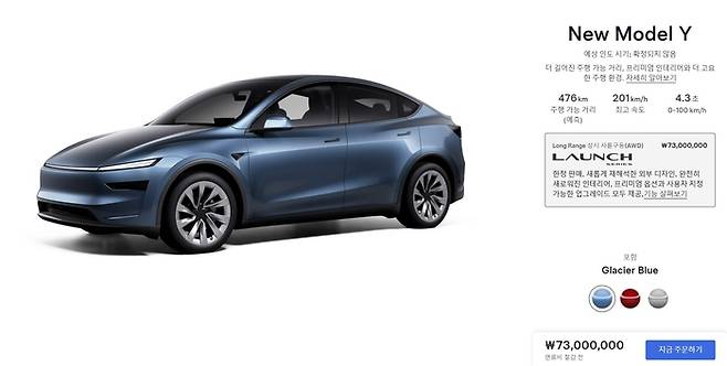 테슬라 뉴 모델 Y 주문 화면.