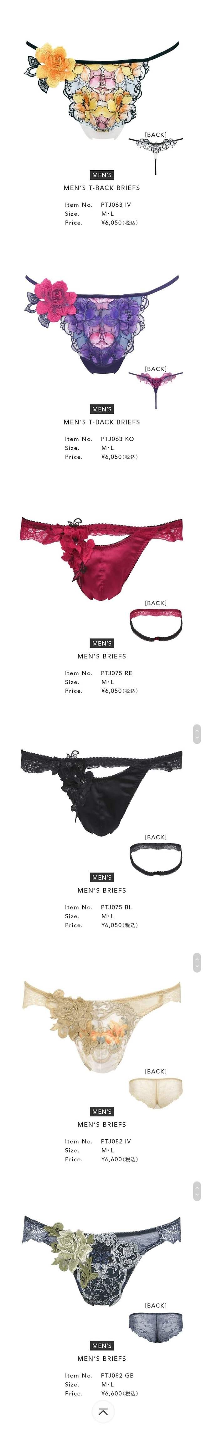 IMG_1283.jpeg 일본 고급 속옷 근황