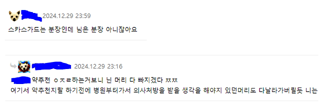 일침.PNG 펨붕이 탈모약 3개월 복용 후기.(마지막)