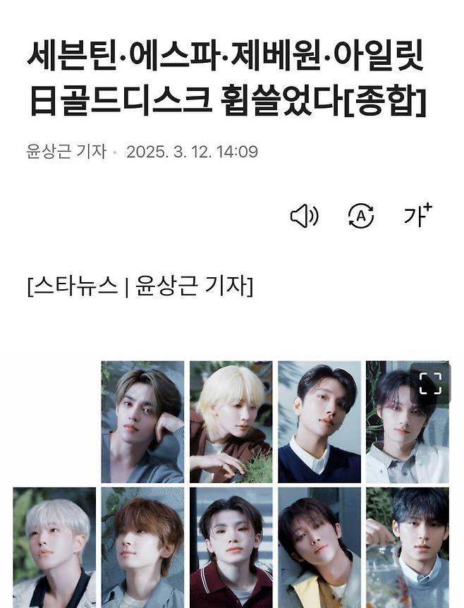 일본 음악시상식 근황