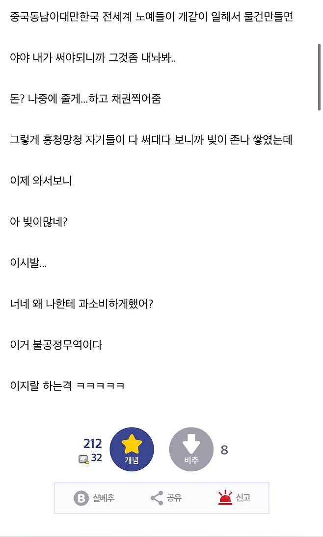 IMG_0343.jpeg 미국 무역적자 타령을 정확히 꿰뚫어본 미주갤 념글