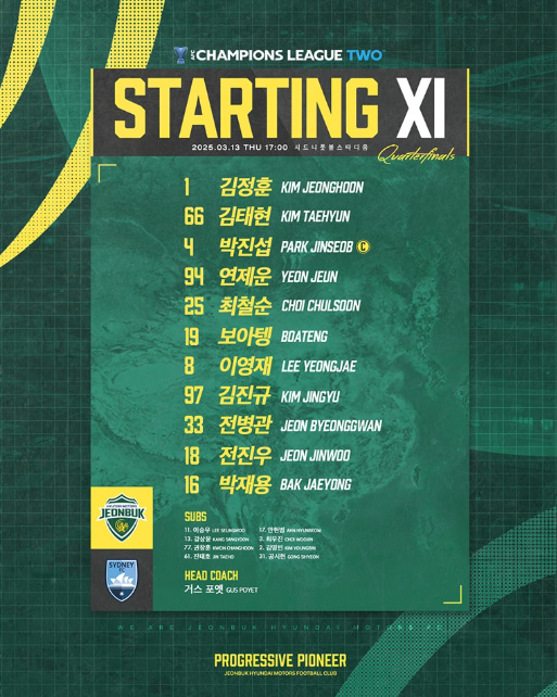 사진=전북 현대