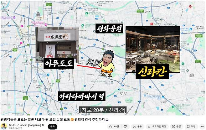 가수 강남의 유튜브 채널 '동네친구 강나미' 캡처