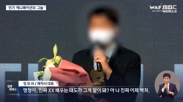 ▲2022년 10월28일 [집중취재M] 아동 애니메이션이라더니‥