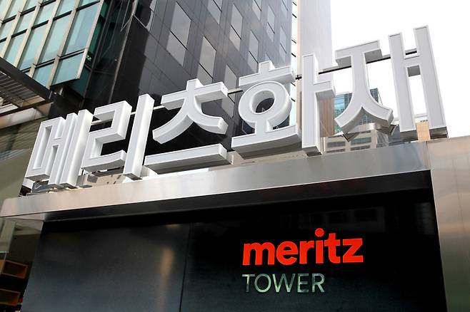 메리츠화재가 노조의 완강한 반대에 가로막혀 MG손해보험 인수를 포기하기로 했다. 메리츠화재는 13일 MG손보 매각 관련 우선협상대상자 지위를 반납한다고 공시했다. [사진 = 뉴스1]