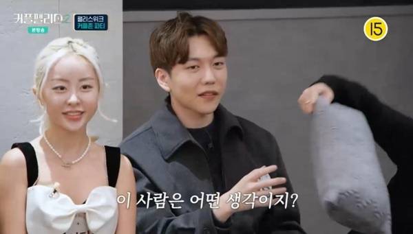 Mnet ‘커플팰리스2’ 캡처