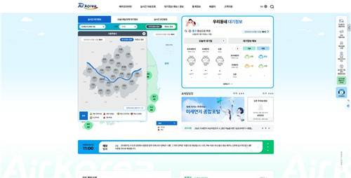 13일 오후 4시 30분께 에어코리아 홈페이지에 서울시 미세먼지 농도 정보가 제공되지 않고 있는 모습. [연합뉴스 제공]