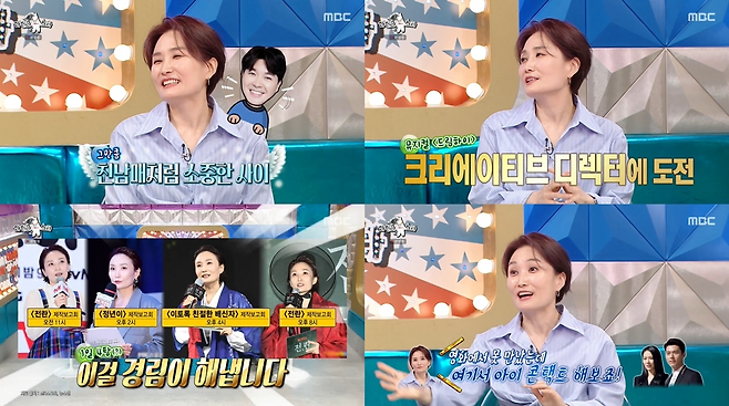 MBC ‘라디오스타’ 제공.