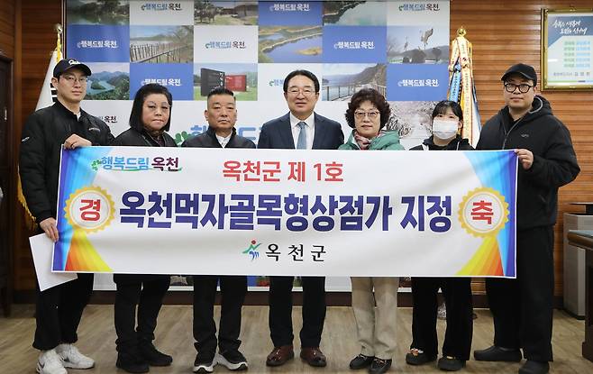 골목형 상점가 지정 기념 촬영 [옥천군 제공. 재판매 및 DB금지]