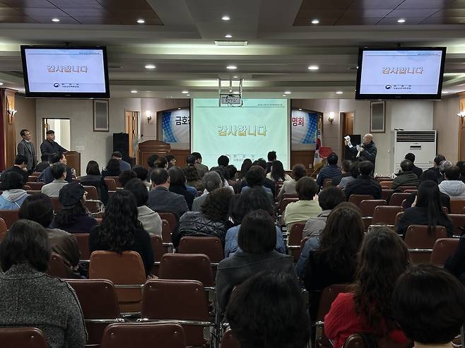 금호강 고모지구 하천환경정비사업 3차 주민설명회 [촬영 윤관식]