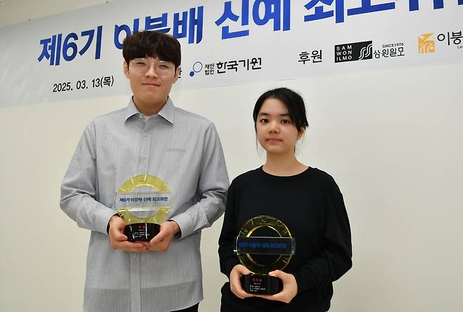 이붕배 우승자 김다빈(왼쪽) 3단과 스미레 4단.  [한국기원 제공. 재판매 및 DB 금지]