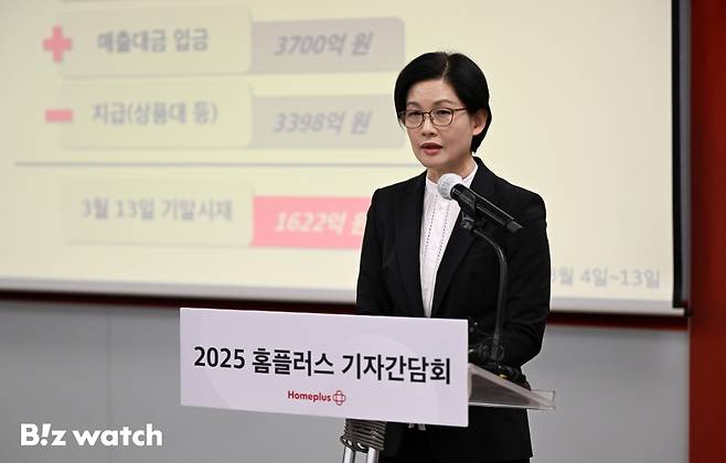 조주연 홈플러스 공동대표가 14일 오전 서울 강서구 홈플러스 본사에서 열린 기자간담회에서 입장 발표를 하고 있다. /사진=이명근 기자 qwe123@