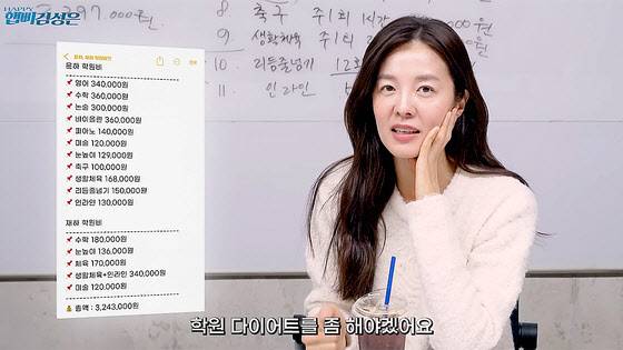 ((사진=배우 김성은 유튜브 캡처)