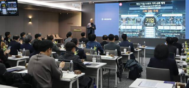 마이다스그룹은 7일 판교 본사에서 한국인사관리학회 회원사를 초청해 ‘사람경영포럼’을 개최했다.
