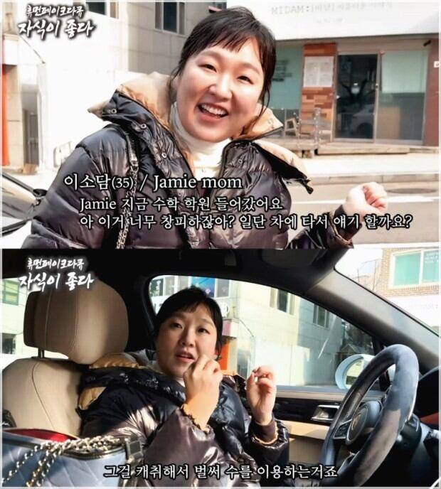 이수지가 2월 유튜브에 공개한 '제이미맘 이소담씨의 별난 하루'. 몽클레르 패딩과 샤넬백, 포르셰 등 강남 부유층 사이에서 유행하는 패션과 나긋나긋한 말투, 사교육 과의존 같은 특징을 잡아냈다. /유튜브