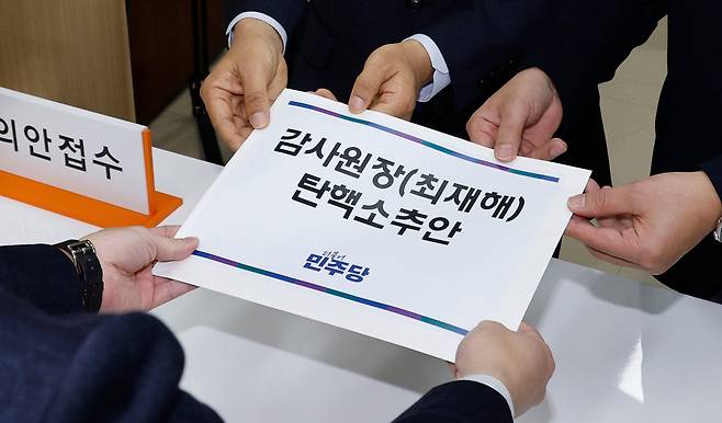 김용민 더불어민주당 원내정책수석부대표와 이성윤 의원이 작년 12월 2일 오후 서울 여의도 국회 의안과 감사원장(최재해) 탄핵소추안을 제출하고 있다./조선일보DB