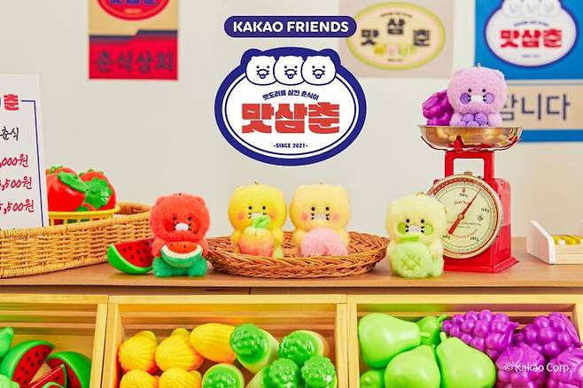 카카오가 운영하는 카카오프렌즈는 새로운 테마 '맛삼춘' 굿즈(캐릭터 상품)를 선보이고 다양한 이벤트를 진행한다고 14일 밝혔다.ⓒ카카오