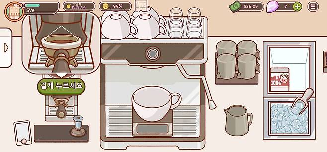 미니게임으로 커피를 만들자