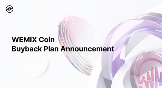 위믹스 코인 바이백 결정