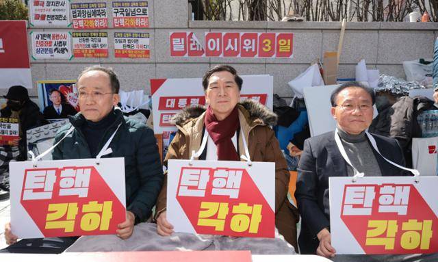 국민의힘 추경호(왼쪽부터), 김기현, 윤재옥 의원이 13일 헌법재판소 앞에서 윤석열 대통령 탄핵 각하 촉구 릴레이 시위를 하고 있다. 연합뉴스