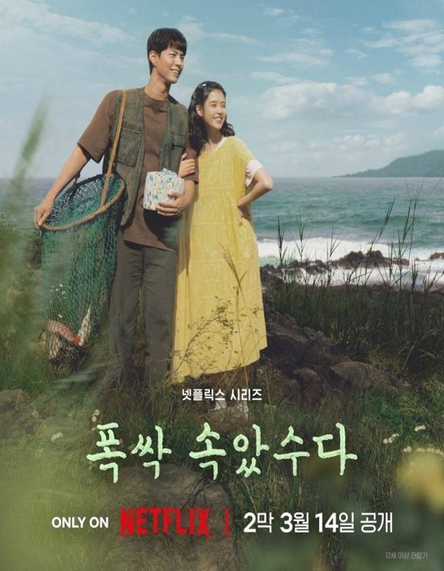 Netflix’s "When Life Gives You Tangerines"