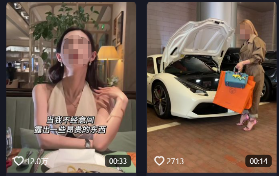 기사의 이해를 돕기 위한 이미지. 기사 내용과 직접 관련이 없습니다. 사진은 '사치과시'와 관련한 영상이 게재된 중국 SNS. 도우인 캡처