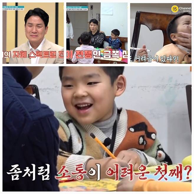 배우 이상인 부부가 출연해 육아 고민과 6년 전 귀향의 속사정을 공개했다.사진=채널A ‘금쪽같은 내새끼’ 캡처