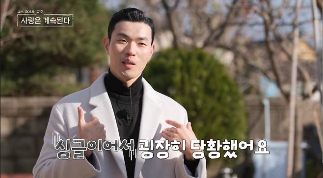 10기 영식이 솔로 민박을 다시 찾았다. /사진=SBSPlus·ENA '나는 솔로, 그 후 사랑은 계속된다' 캡처