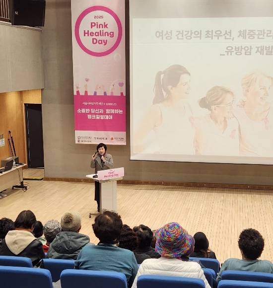 '핑크힐링데이' 영양강좌 현장/사진제공=메디쏠라