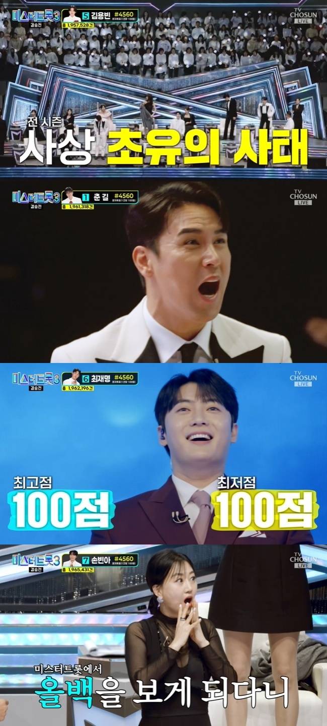 사진=TV조선 ‘미스터트롯3’ 캡처