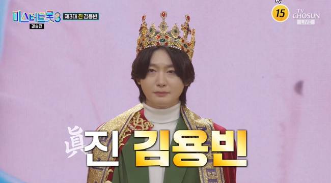 사진=TV조선 ‘미스터트롯3’