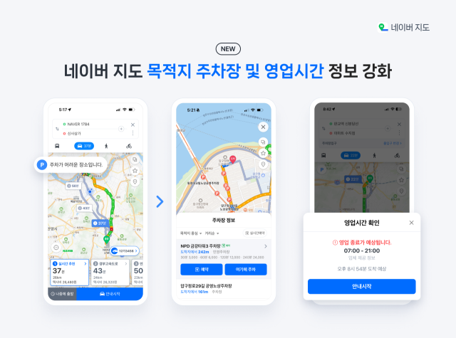 사진 제공=네이버