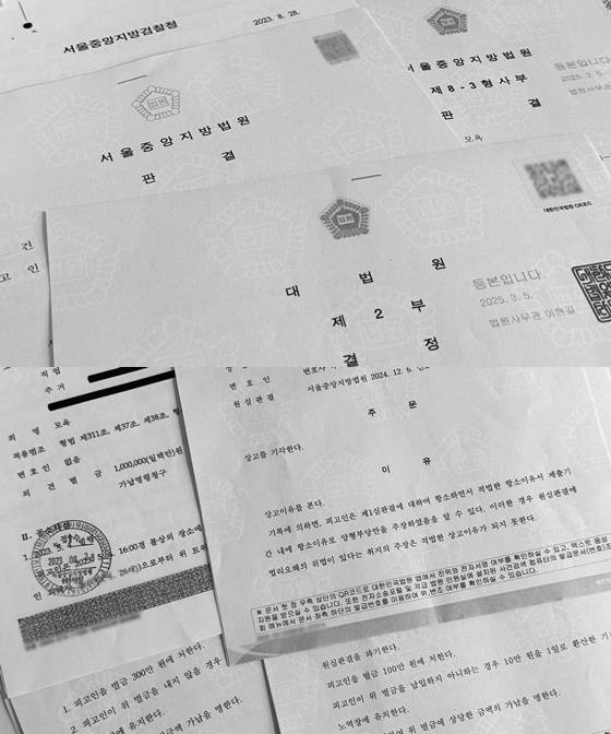 차주영 팬덤에게 고소당한 악플러가 '벌금형' 판결을 받았다.