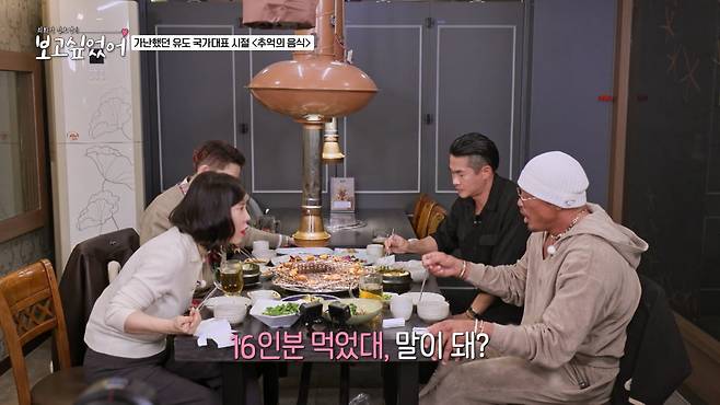 사진=ENA '최화정 김호영의 보고싶었어' 방송 캡처