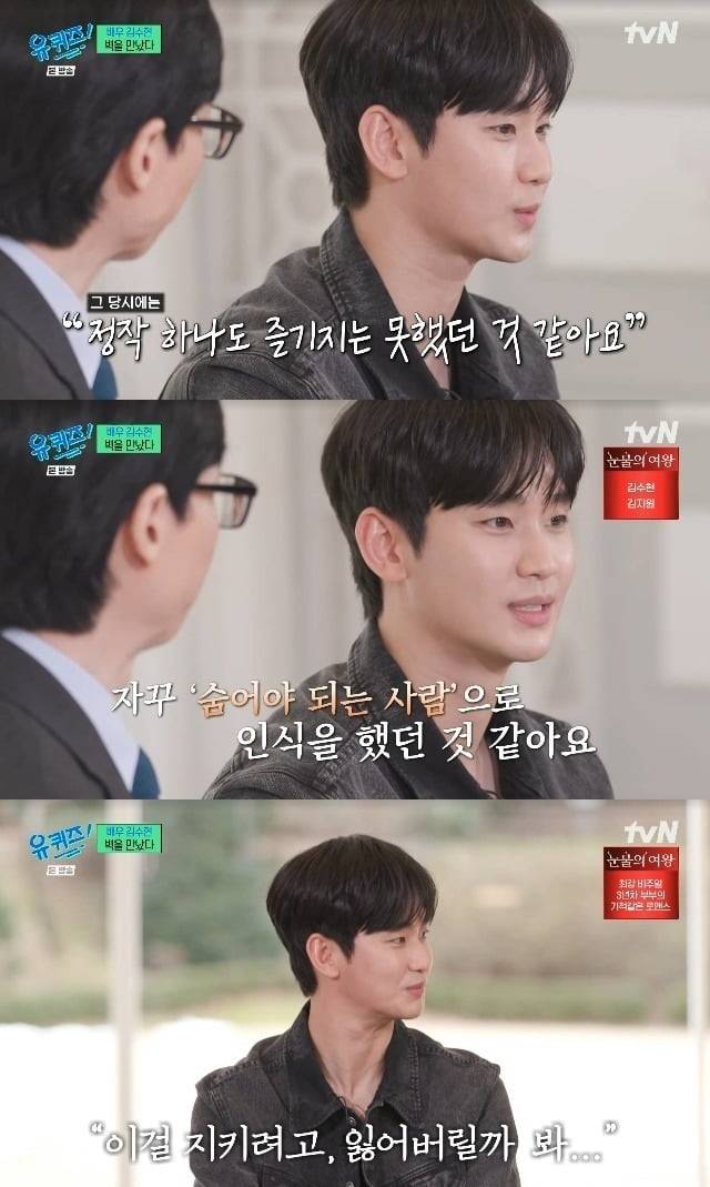 사진=tvN 캡처