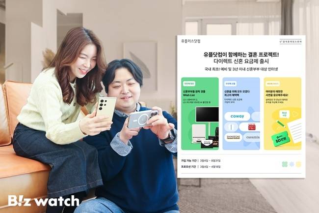 /사진=LG유플러스 제공