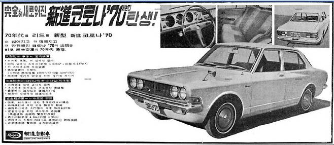 신진 코로나 광고. (사진=건국대 모빌리티인문학연구원)