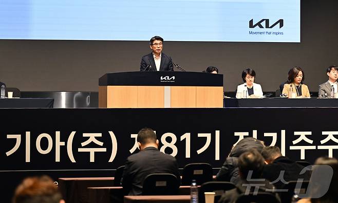 송호성 기아 사장이 14일 서울 서초구 엘타워에서 열린 제81기 정기 주주총회에서 개회 선언을 하고 있다. (현대자동차·기아 제공, 재판매 및 DB금지) 2025.3.14/뉴스1 ⓒ News1 김진환 기자