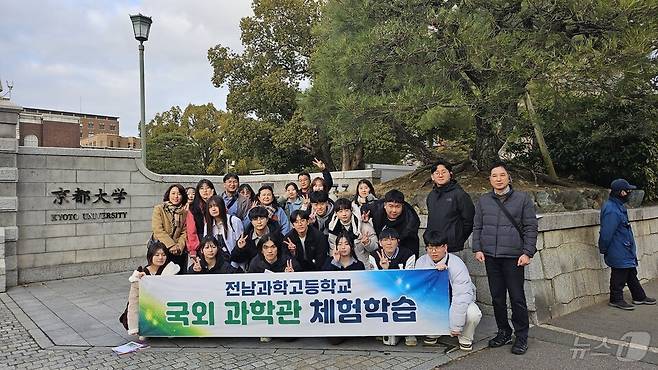 학생들이 일본 교토대학 앞에서 기념사진을 찍고 있다.(전남도교육청 제공, 재판매 및 DB 금지)