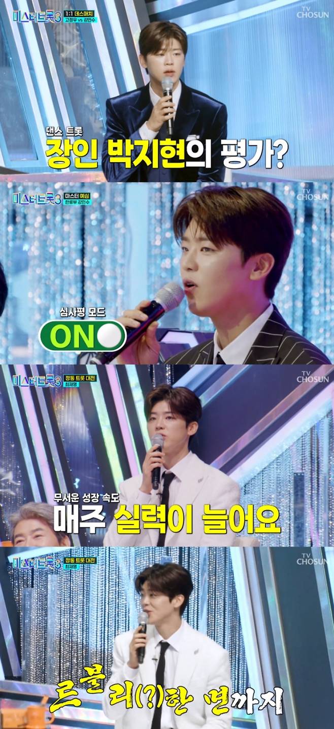 박지현, ‘미스터트롯3’ 마지막회 함께했다 (제공: TV CHOSUN)