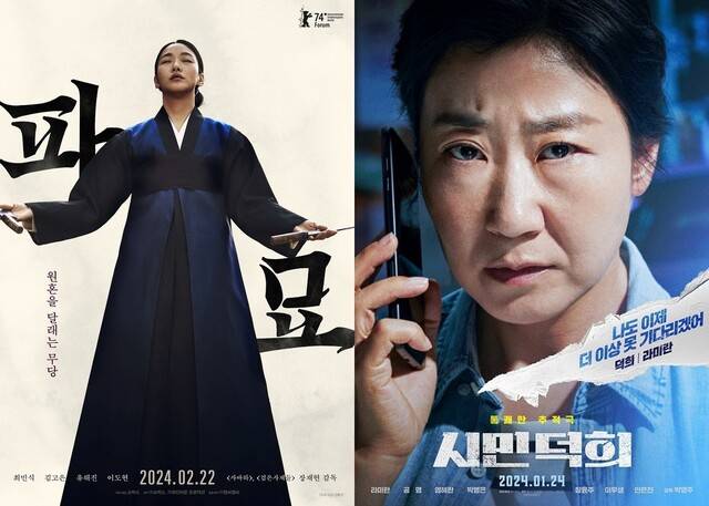 백델 테스트를 통과한 영화 ‘파묘’(왼쪽)와 ‘시민덕희’ 포스터.