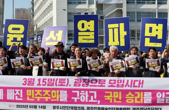 지난 14일 광주광역시 동구 5·18민주광장에서 열린 윤 대통령 석방 규탄 기자회견에서 광주시민단체협의회, 광주민족예술인단체총연합회, 광주전남추모연대 관계자들이 구호를 외치고 있다. 연합뉴스