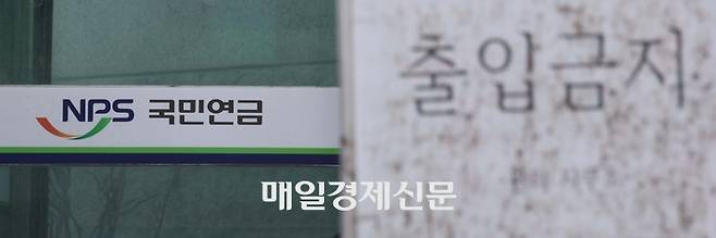 연금개혁이 지연되고 있는 가운데 저출생·고령화에 따른 국민연금 가입자 감소는 계속되고 있다. 9일 국민연금공단의 최신 국민연금 통계인 2024년 10월 기준 공표통계에 따르면 작년 10월 말 기준 국민연금 전체 가입자 수는 2천181만2216명이다. 이는 2023년 말과 비교해 57만 명 이상 준 수치다. 사진은 이날 서울의 한 국민연금관리공단 지역본부의 모습. 2025.2.9 [한주형기자]