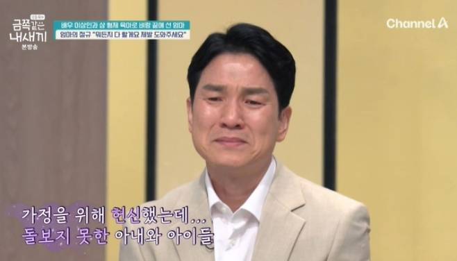 배우 이상인의 첫째 아들이 자폐 스펙트럼 진단을 받았다.  /사진=채널A '요즘 육아 - 금쪽같은 내 새끼'